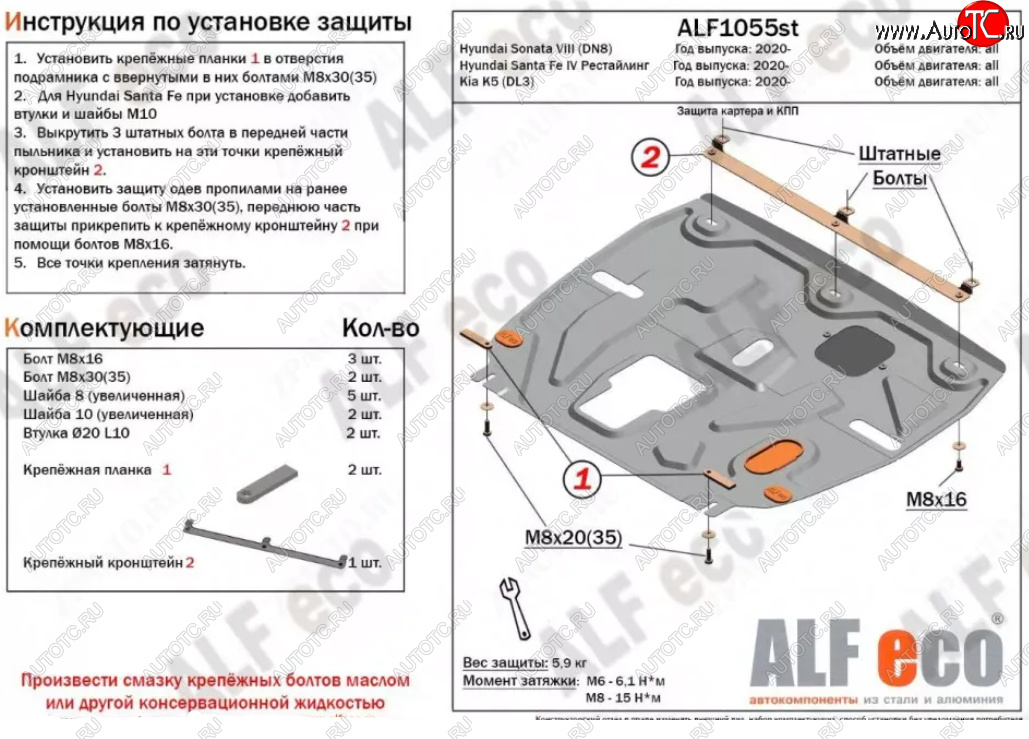 3 089 р. Защита картера двигателя и КПП Alfeco  Hyundai Santa Fe  TM (2020-2022) рестайлинг (Сталь 2 мм)  с доставкой в г. Кемерово