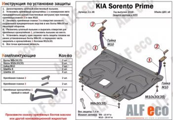 4 299 р. Защита картера двигателя и КПП Alfeco Hyundai Santa Fe TM дорестайлинг (2018-2021) (Сталь 2 мм)  с доставкой в г. Кемерово. Увеличить фотографию 1