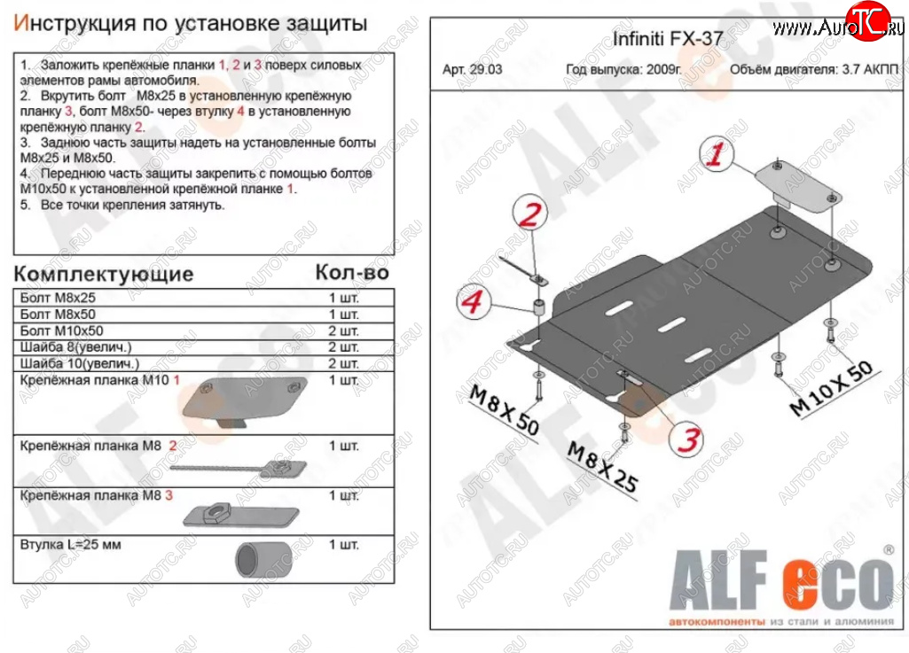 2 599 р. Защита КПП (V-3,7) ALFECO  INFINITI FX37  S51 (2008-2013) дорестайлинг, рестайлинг (Сталь 2 мм)  с доставкой в г. Кемерово