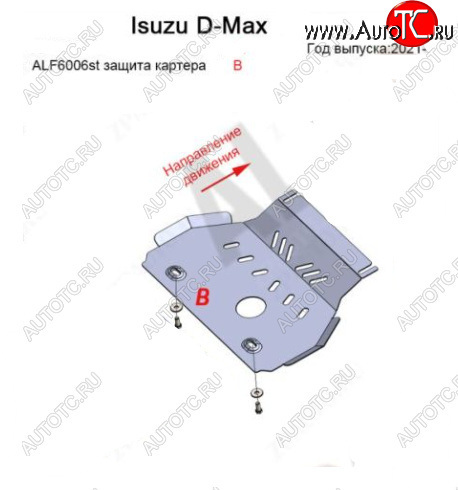 2 799 р. Защита картера двигателя Alfeco  Isuzu mu-X  TF (2021-2023) (Сталь 2 мм)  с доставкой в г. Кемерово