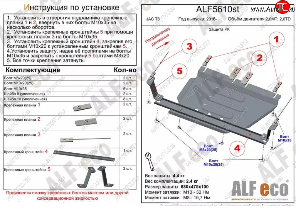3 599 р. Защита раздаточной коробки (V-2,0MT; 2,0TD) Alfeco JAC T6 пикап (2018-2024) (Сталь 2 мм) с доставкой в г. Кемерово Увеличить фотографию 1 3 599 р. Защита раздаточной коробки (V-2,0MT; 2,0TD) Alfeco JAC T6 пикап (2018-2024) (Сталь 2 мм) с доставкой в г. Кемерово