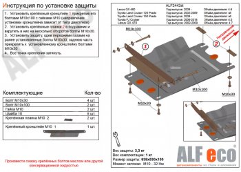 2 299 р. Защита КПП (V-4,6) Alfeco Lexus GX460 J150 2-ой рестайлинг (2019-2022) (Сталь 2 мм)  с доставкой в г. Кемерово. Увеличить фотографию 1