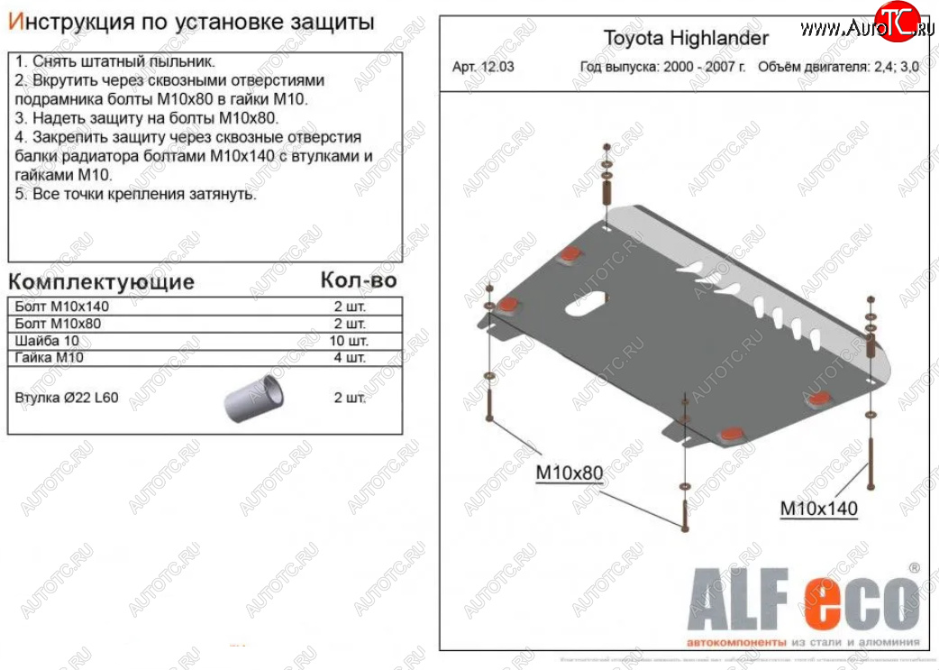 3 799 р. Защита картера двигателя и КПП (V-3,0; 3,3; 3,5) Alfeco Lexus RX300 XU30 дорестайлинг (2003-2006) (Сталь 2 мм)  с доставкой в г. Кемерово