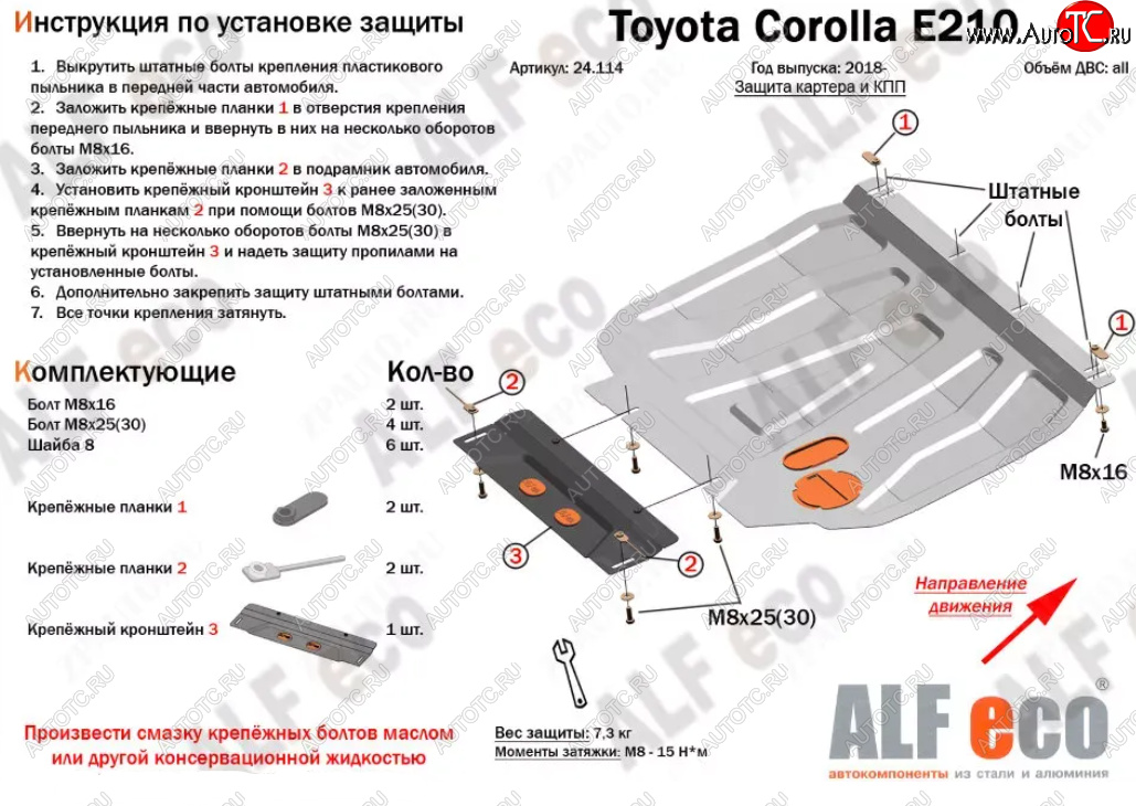 3 899 р. Защита картера двигателя и КПП Alfeco  Lexus UX200  MZAA10 (2018-2022) (Сталь 2 мм)  с доставкой в г. Кемерово