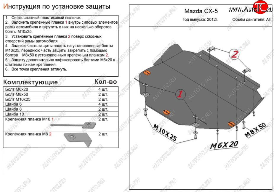 2 499 р. Защита топливного бака (4WD, левая сторона) ALFECO Mazda CX-5 KE рестайлинг (2015-2017) (Сталь 2 мм)  с доставкой в г. Кемерово
