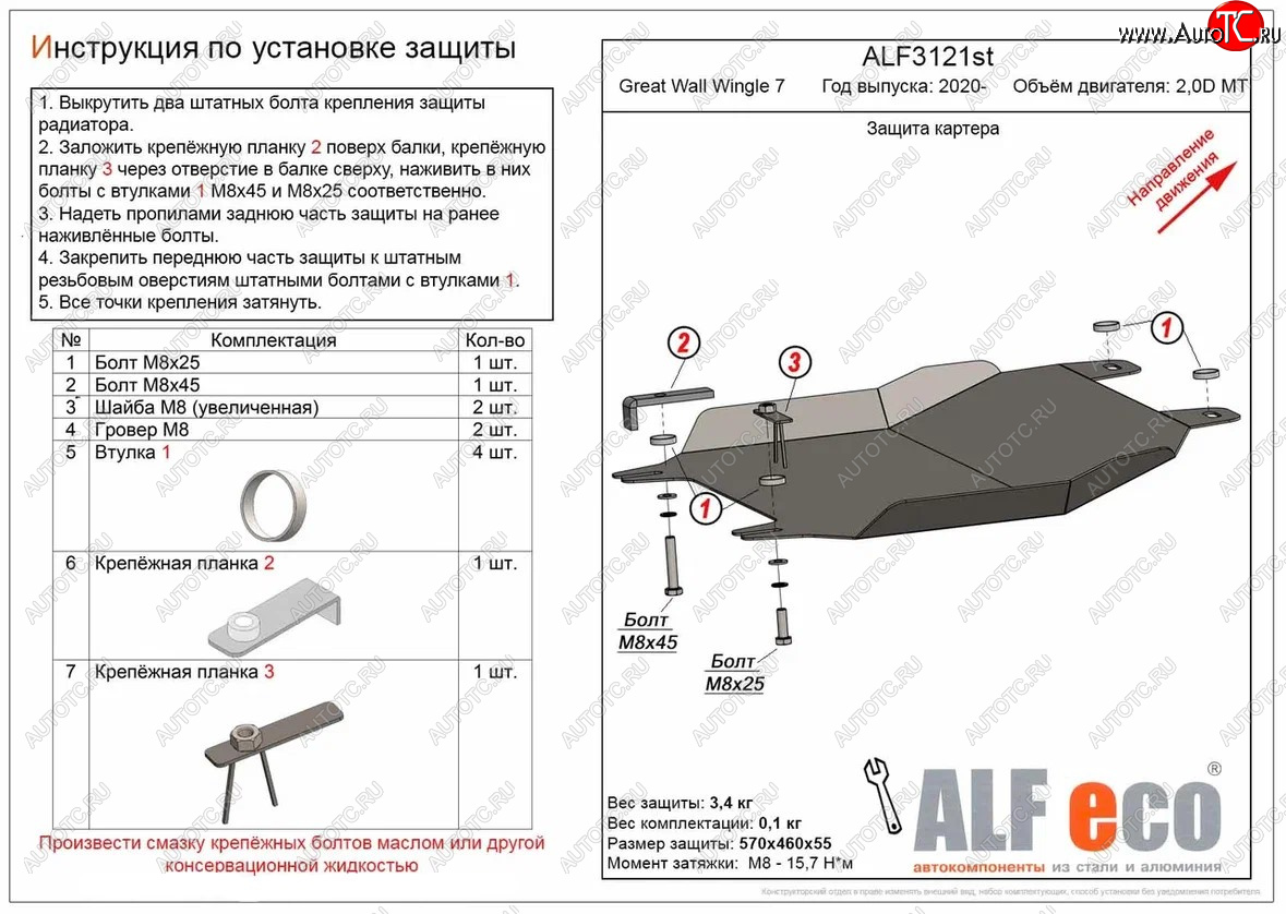 9 299 р. Защита картера двигателя (V-2,0D MT) Alfeco  Great Wall Wingle 7 (2018-2023) пикап (Алюминий 3 мм)  с доставкой в г. Кемерово