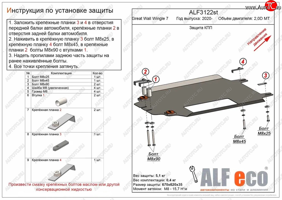 14 699 р. Защита КПП (V-2,0D МT) Alfeco  Great Wall Wingle 7 (2018-2023) пикап (Алюминий 3 мм)  с доставкой в г. Кемерово