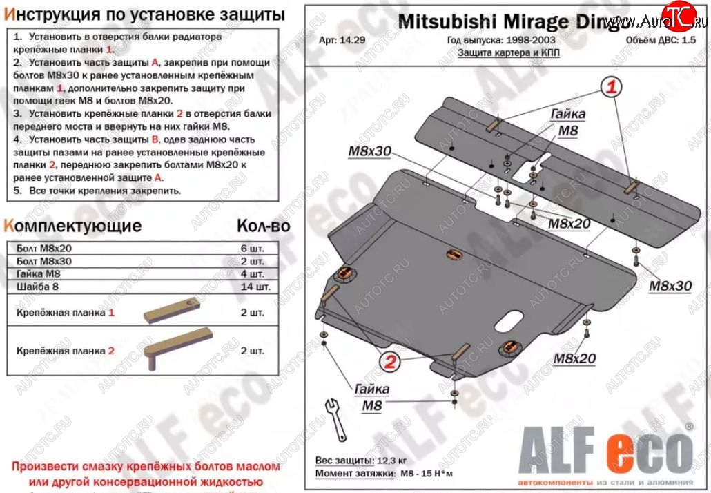 14 449 р. Защита картера двигателя и КПП (V-1,3, 2 части) ALFECO  Hafei Simbo (2006-2012) (Алюминий 3 мм)  с доставкой в г. Кемерово
