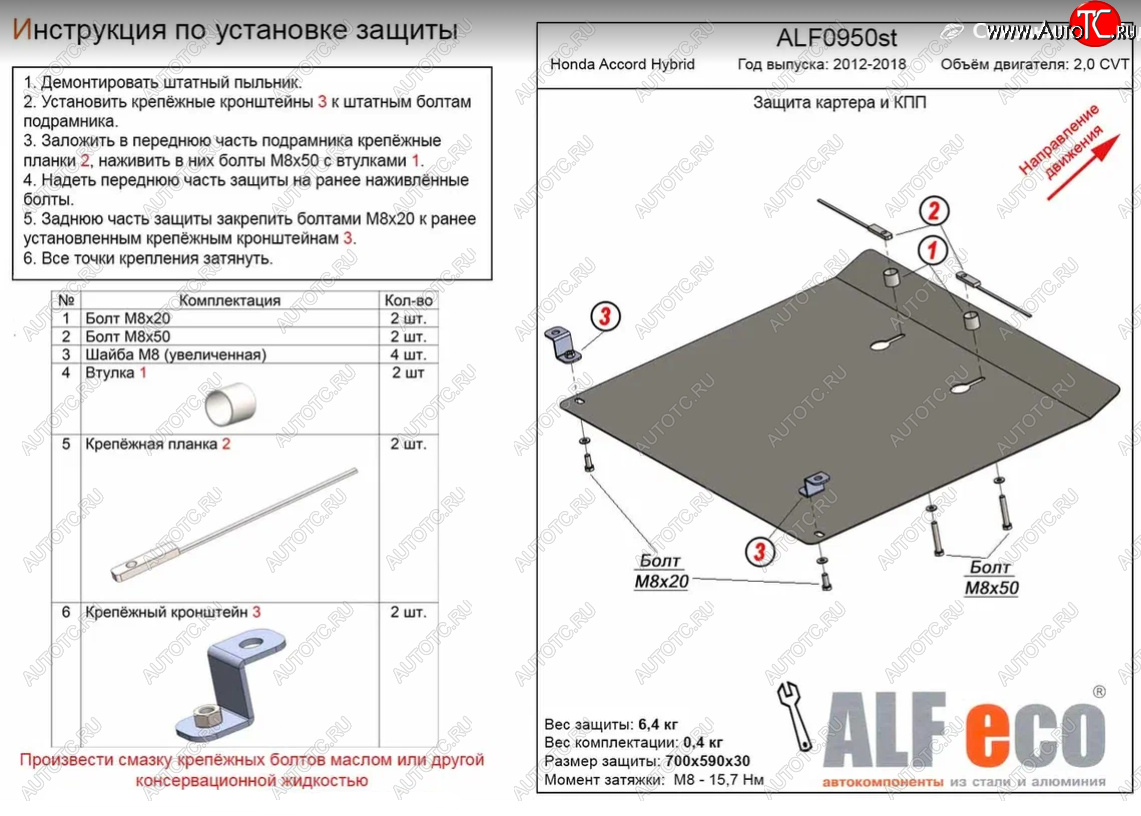 12 299 р. Защита картера двигателя и КПП (Hybrid V-2,0 CVT) Alfeco  Honda Accord  9 CR (2013-2020) седан дорестайлинг, седан рестайлинг (Алюминий 3 мм)  с доставкой в г. Кемерово