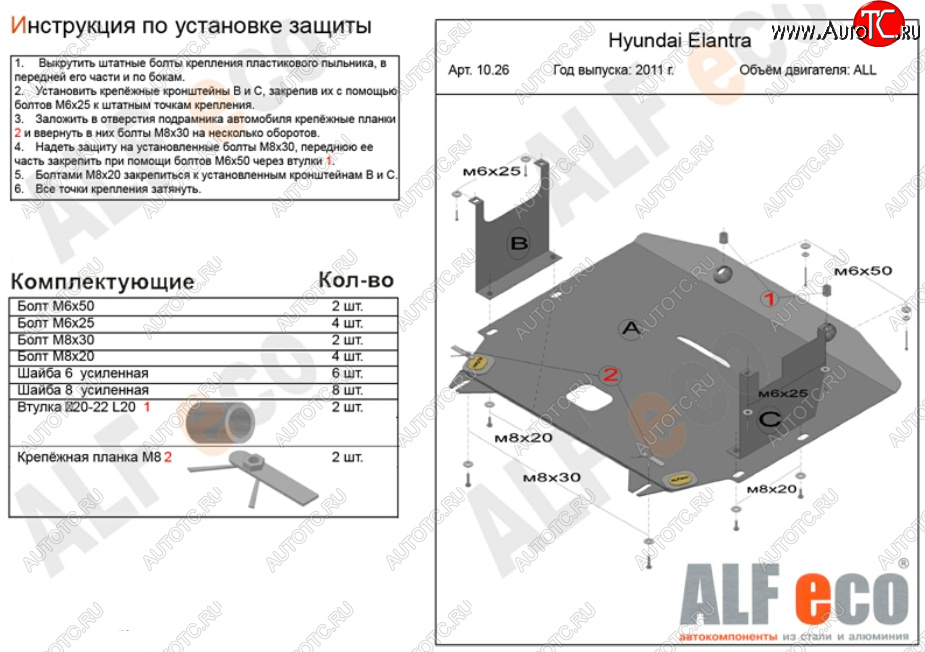 11 899 р. Защита картера двигателя и КПП Alfeco  Hyundai Avante (2010-2013) (Алюминий 3 мм)  с доставкой в г. Кемерово