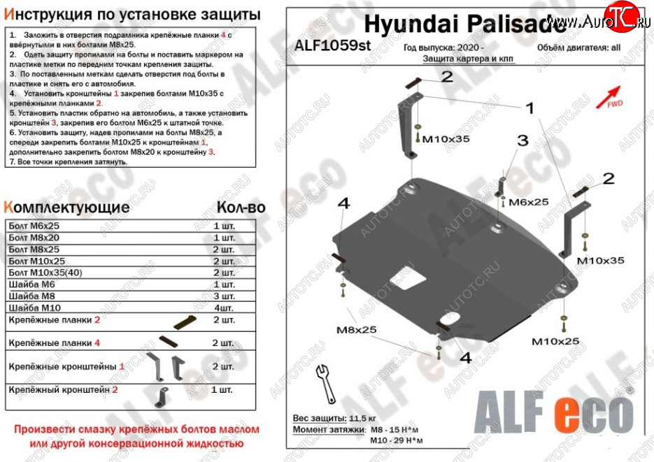 9 849 р. Защита картера двигателя и КПП Alfeco  Hyundai Palisade  LX2 (2018-2022) (Алюминий 3 мм)  с доставкой в г. Кемерово