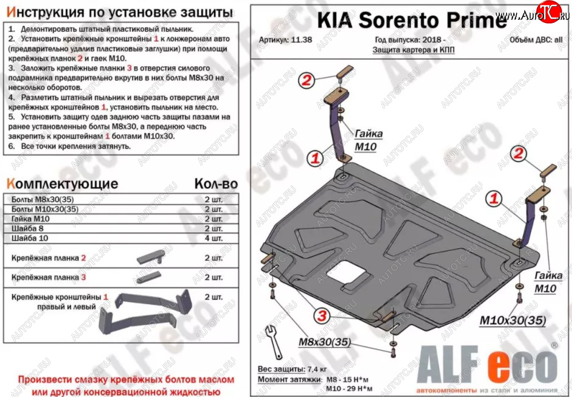 10 799 р. Защита картера двигателя и КПП Alfeco  Hyundai Santa Fe  TM (2018-2021) дорестайлинг (Алюминий 3 мм)  с доставкой в г. Кемерово