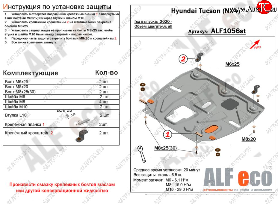 9 399 р. Защита картера двигателя и КПП Alfeco Hyundai Tucson NX4 (2020-2022) (Алюминий 3 мм)  с доставкой в г. Кемерово