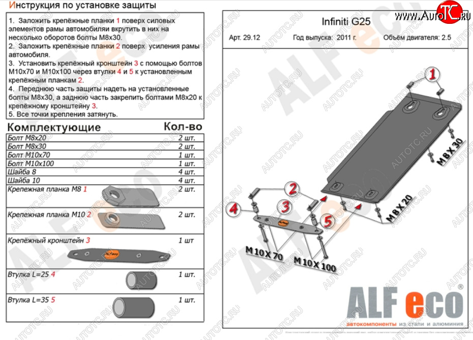 5 399 р. Защита КПП (V-2,5) ALFECO  INFINITI G25  V36 (2010-2014) рестайлинг (Алюминий 3 мм)  с доставкой в г. Кемерово