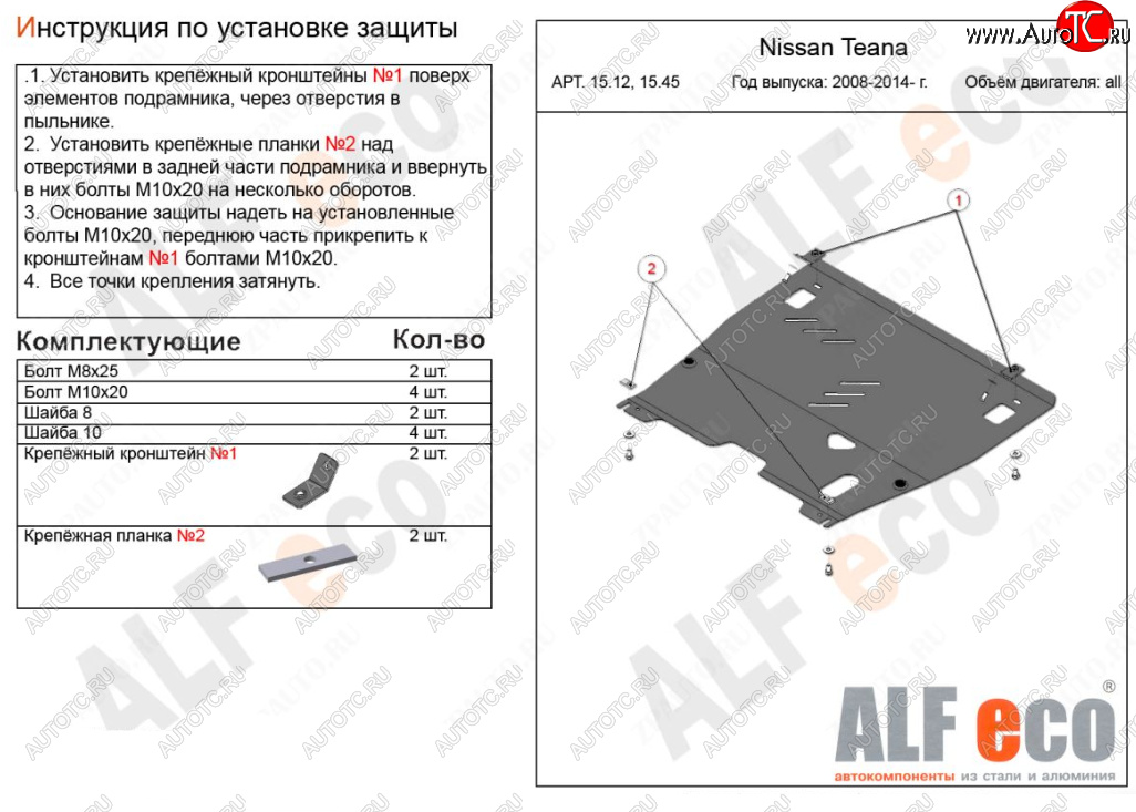 11 399 р. Защита картера двигателя и КПП (V-3,5) Alfeco  INFINITI JX35 (2012-2014) (Алюминий 3 мм)  с доставкой в г. Кемерово