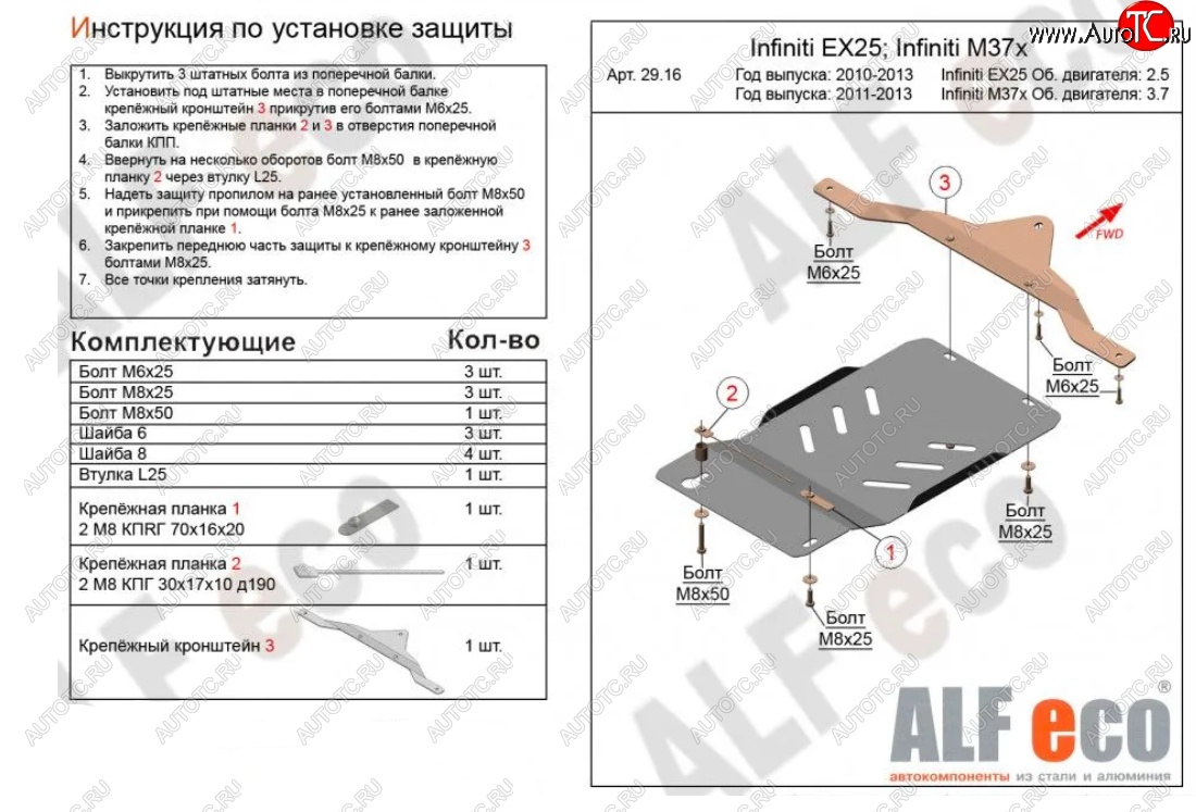 5 399 р. Защита КПП (V-3,7) ALFECO  INFINITI M37  Y51 (2009-2014) (Алюминий 3 мм)  с доставкой в г. Кемерово