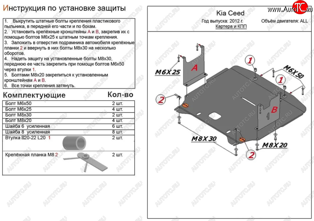 11 899 р. Защита картера двигателя и КПП Alfeco  KIA Ceed  2 JD (2012-2016) дорестайлинг универсал, дорестайлинг, хэтчбэк (Алюминий 3 мм)  с доставкой в г. Кемерово
