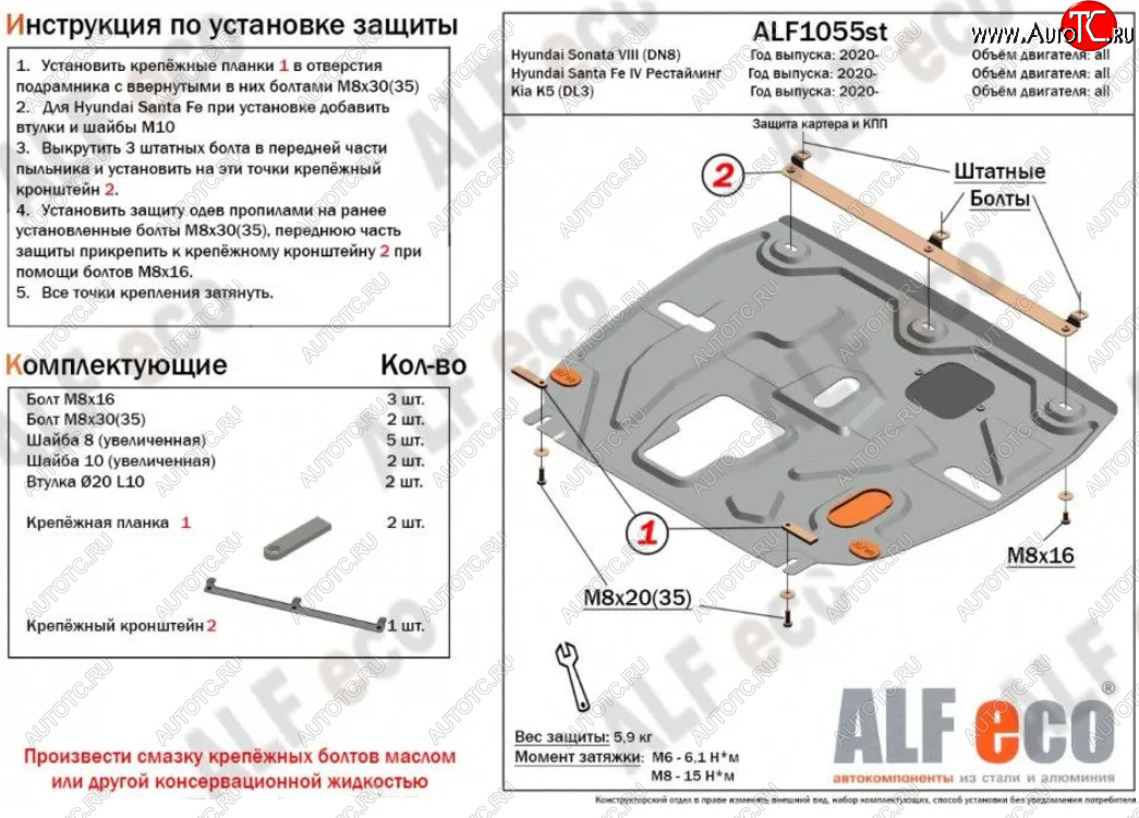 9 399 р. Защита картера двигателя и КПП Alfeco  KIA K5  DL (2019-2022) (Алюминий 3 мм)  с доставкой в г. Кемерово