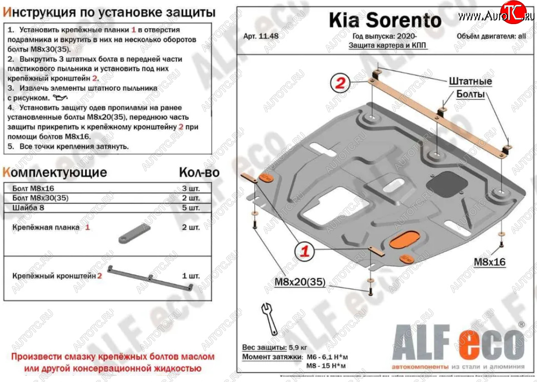 9 399 р. Защита картера двигателя и КПП Alfeco  KIA Sorento  MQ4 (2020-2022) (Алюминий 3 мм)  с доставкой в г. Кемерово