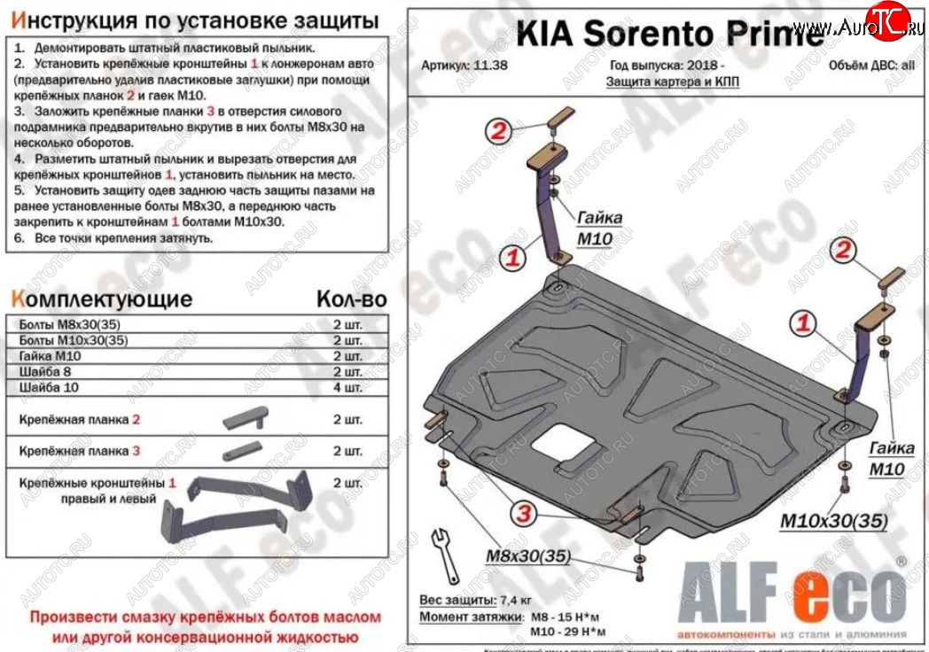 10 799 р. Защита картера двигателя и КПП (V-2,2D) Alfeco  KIA Sorento  UM/Prime (2018-2020) рестайлинг (Алюминий 3 мм)  с доставкой в г. Кемерово
