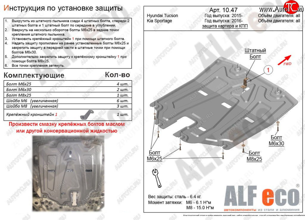 10 549 р. Защита картера двигателя и КПП Alfeco  KIA Sportage  4 QL (2016-2022) дорестайлинг, рестайлинг (Алюминий 3 мм)  с доставкой в г. Кемерово