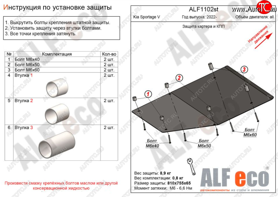 8 949 р. Защита картера двигателя и КПП (4WD) Alfeco  KIA Sportage  5 NQ5 (2021-2025) (Алюминий 3 мм)  с доставкой в г. Кемерово