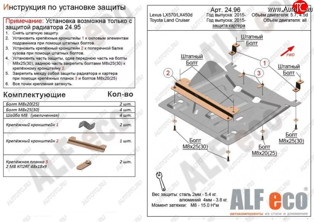 6 999 р. Защита картера двигателя (V-4,5D; 5,7) Alfeco  Lexus LX450d  J200 (2015-2022) 2-ой рестайлинг (Алюминий 3 мм)  с доставкой в г. Кемерово