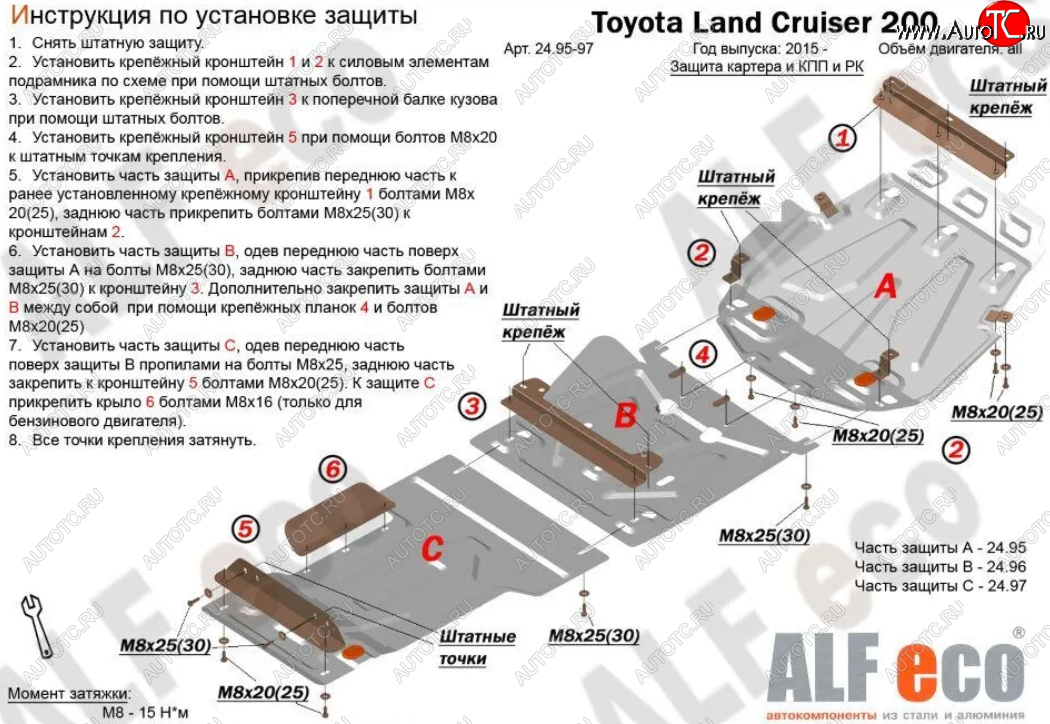 23 399 р. Защита картера, радиатора и КПП (V-4,5D; 5,7, 3 части) Alfeco  Lexus LX450d  J200 - LX570  J200 (Алюминий 3 мм)  с доставкой в г. Кемерово