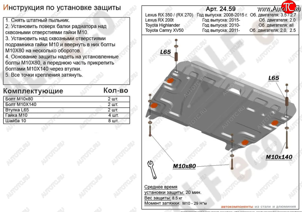 10 549 р. Защита картера двигателя и КПП (V-1,8) ALFECO  Lifan Murman 820 (2017-2025) (Алюминий 3 мм)  с доставкой в г. Кемерово