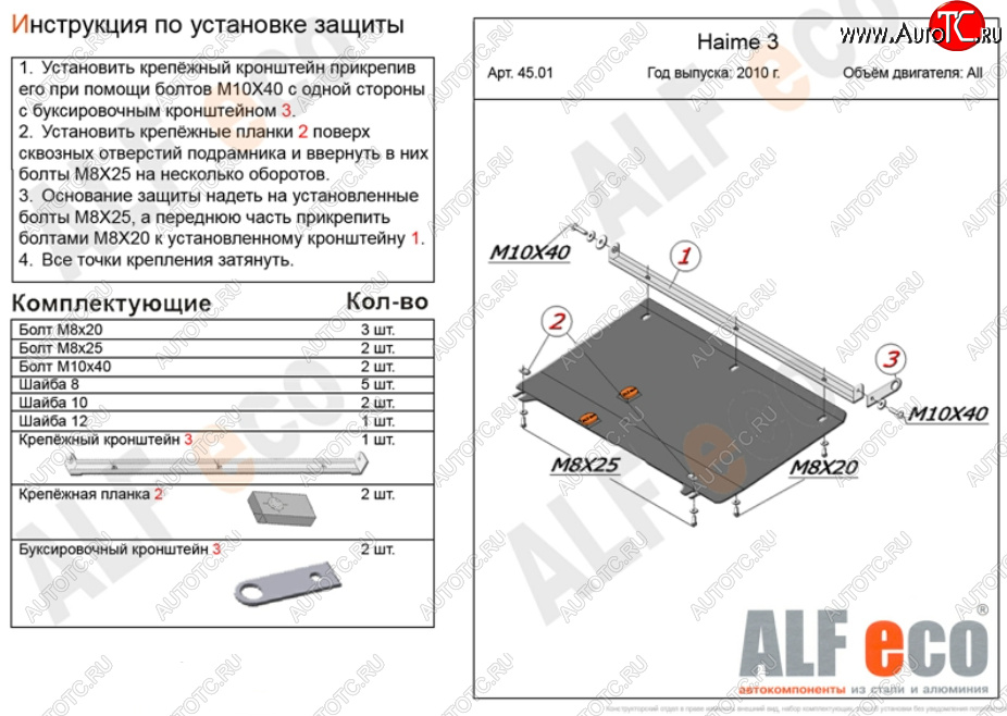 8 949 р. Защита картера двигателя и КПП (V-1,3; 1,6; 1,8; 2,0D) ALFECO  Mazda 323/Familia  седан (1998-2004) BJ дорестайлинг, BJ рестайлинг (Алюминий 3 мм)  с доставкой в г. Кемерово