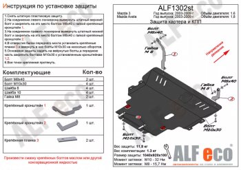 Алюминий 3 мм 13761р