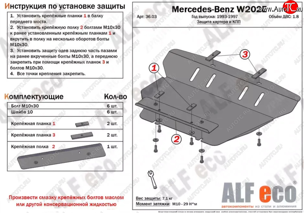 8 499 р. Защита картера двигателя (V-2,0) ALFECO  Mercedes-Benz CLK class  W208 (1997-2002) (Алюминий 3 мм)  с доставкой в г. Кемерово