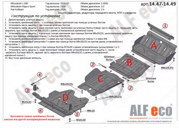 7 199 р. Защита редуктора переднего моста (V-2,4) Alfeco  Fiat Fullback (2016-2018) (Алюминий 4 мм)  с доставкой в г. Кемерово. Увеличить фотографию 2