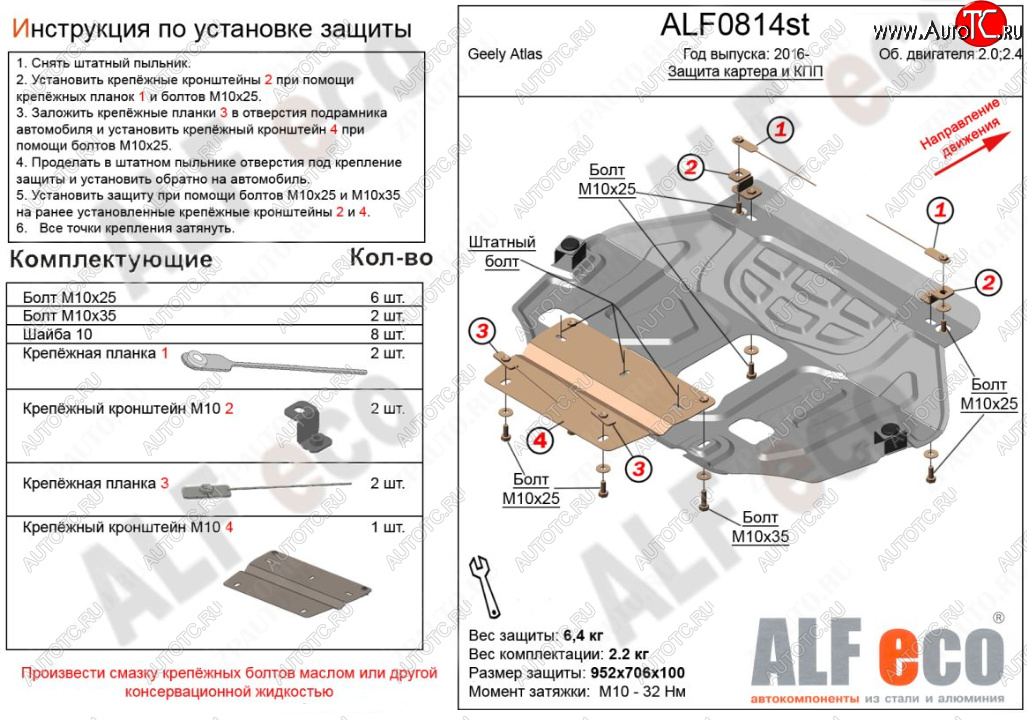 14 799 р. Защита картера двигателя и КПП (NL3, V-2,0; 2,4) ALFECO  Geely Atlas  NL3 (2016-2022) (Алюминий 4 мм)  с доставкой в г. Кемерово