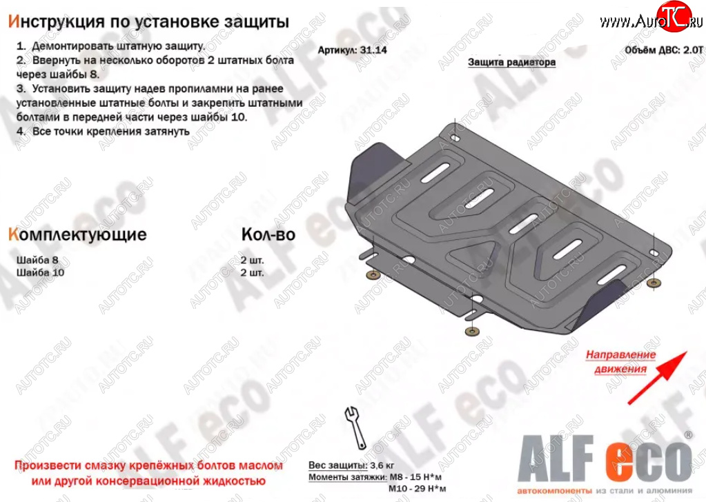 7 949 р. Защита радиатора (V-2,0Т) ALFECO  Great Wall Hover H3 (2017-2025) (Алюминий 4 мм)  с доставкой в г. Кемерово