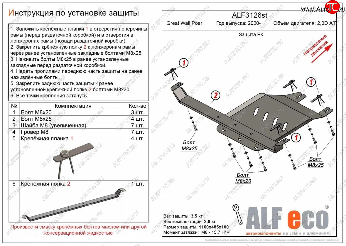14 399 р. Защита раздаточной коробки (V-2,0D АT) Alfeco  Great Wall Poer (2021-2025) (Алюминий 4 мм)  с доставкой в г. Кемерово