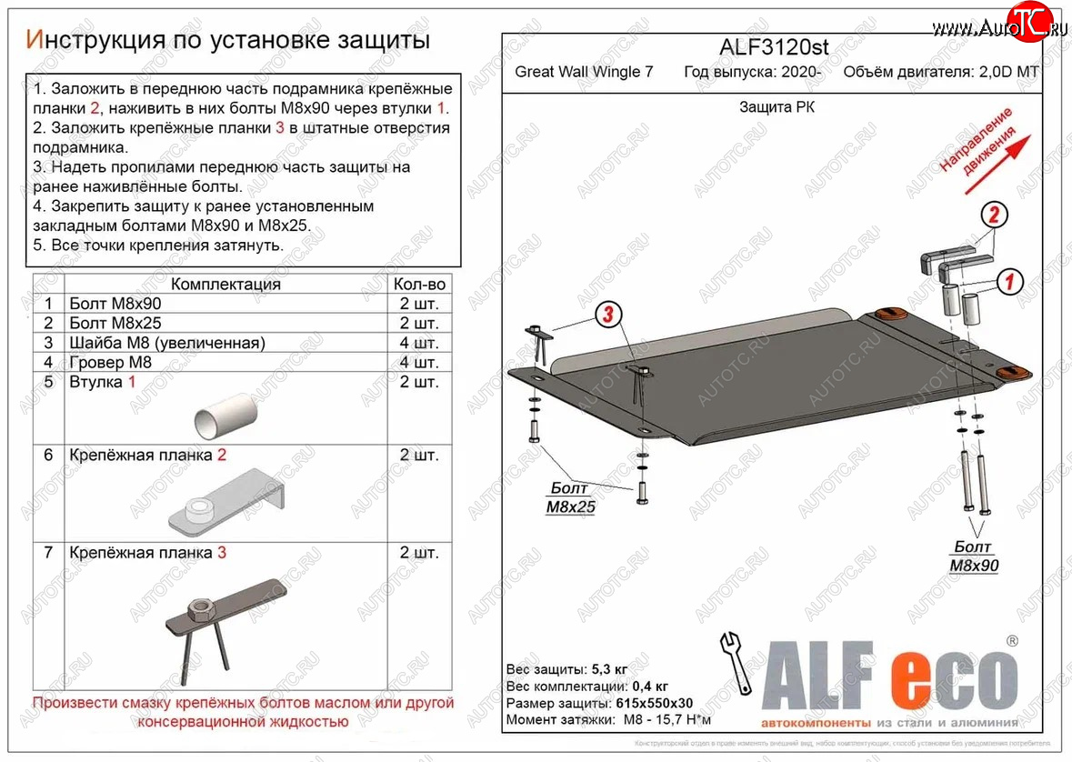 12 999 р. Защита раздаточной коробки (V-2,0D МT) Alfeco  Great Wall Wingle 7 (2018-2023) пикап (Алюминий 4 мм)  с доставкой в г. Кемерово