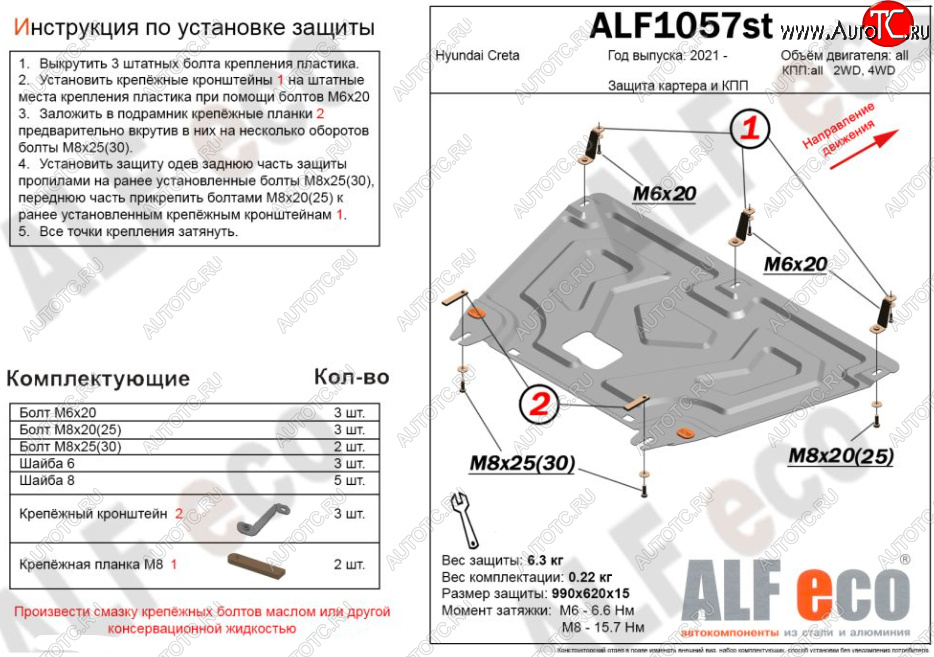12 999 р. Защита картера двигателя и КПП Alfeco  Hyundai Creta  SU (2020-2022) (Алюминий 4 мм)  с доставкой в г. Кемерово