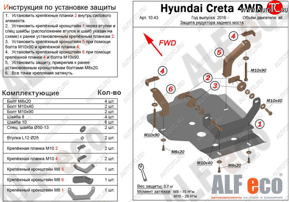 7 799 р. Защита редуктора заднего моста (4WD) Alfeco  Hyundai Creta  GS (2015-2021) дорестайлинг, рестайлинг (Алюминий 4 мм)  с доставкой в г. Кемерово