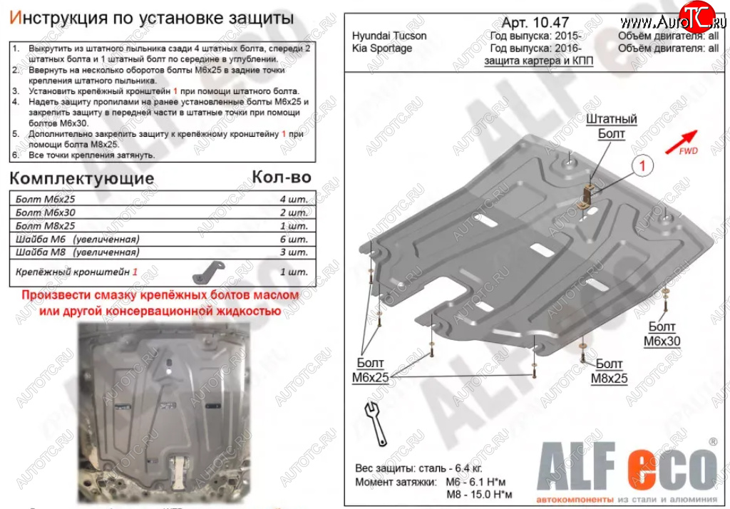 14 349 р. Защита картера двигателя и КПП Alfeco  Hyundai Tucson  TL (2015-2021) дорестайлинг, рестайлинг (Алюминий 4 мм)  с доставкой в г. Кемерово
