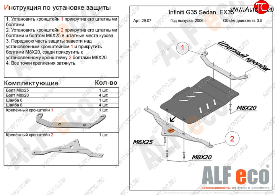 6 199 р. Защита КПП (V-3,5) ALFECO  INFINITI EX35  J50 (2007-2013) (Алюминий 4 мм)  с доставкой в г. Кемерово