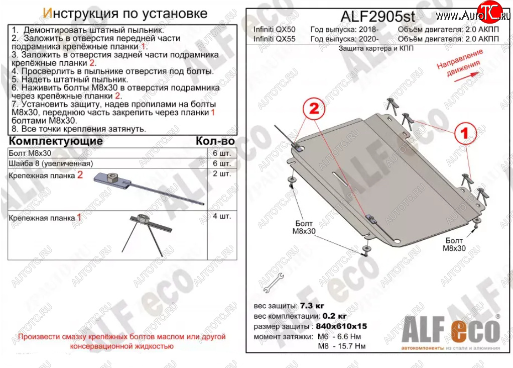 10 549 р. Защита картера двигателя и КПП (V-2,0) Alfeco  INFINITI Qx50  J55 (2017-2022) (Алюминий 4 мм)  с доставкой в г. Кемерово