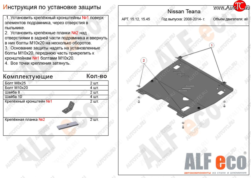 15 699 р. Защита картера двигателя и КПП (V-3,5) Alfeco  INFINITI QX60  L50 (2016-2021) рестайлинг (Алюминий 4 мм)  с доставкой в г. Кемерово