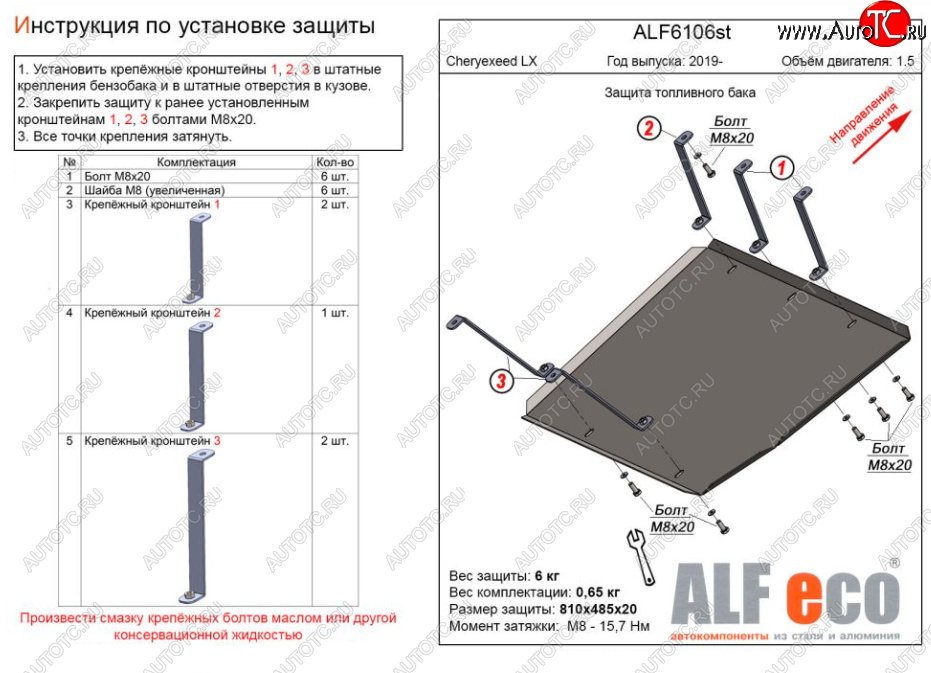 8 999 р. Защита картера двигателя Alfeco  Isuzu D-Max  RG (2020-2023) DoubleCab (Алюминий 4 мм)  с доставкой в г. Кемерово