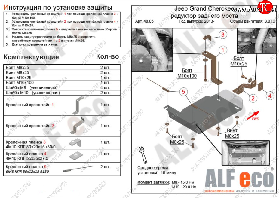 4 999 р. Защита редуктора заднего моста (V-3,0TD) Alfeco  Jeep Grand Cherokee  WK2 (2013-2022) 1-ый рестайлинг, 2-ой рестайлинг (Алюминий 4 мм)  с доставкой в г. Кемерово