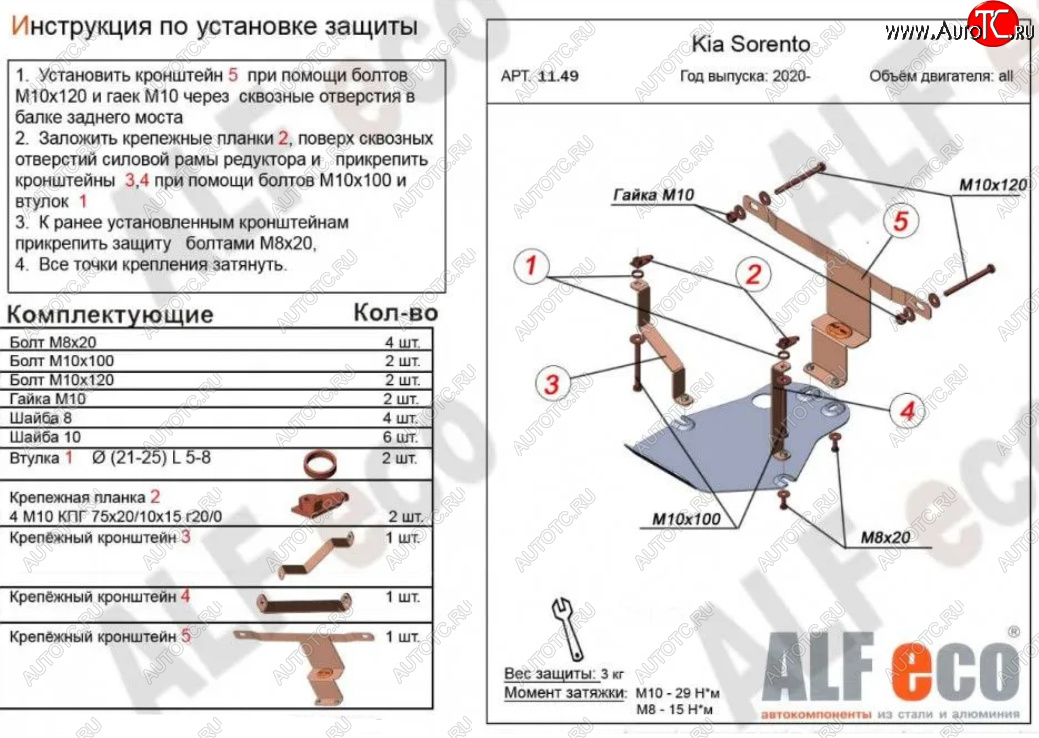 4 799 р. Защита редуктора заднего моста Alfeco  KIA Sorento  MQ4 (2020-2022) (Алюминий 4 мм)  с доставкой в г. Кемерово