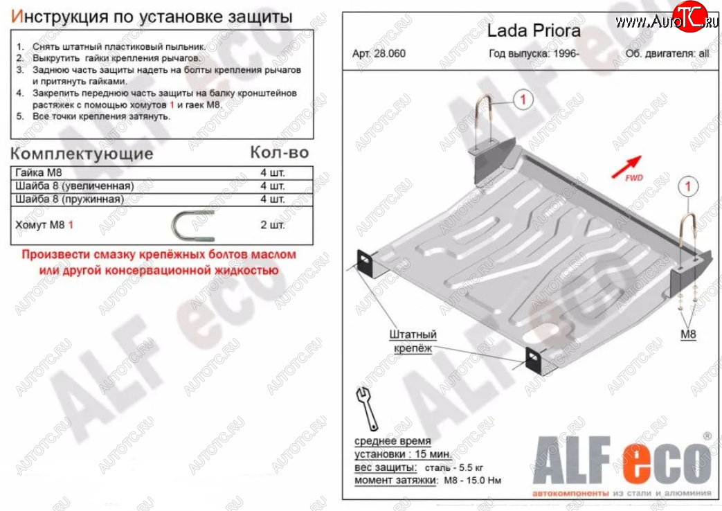 10 799 р. Защита картера двигателя и КПП Alfeco  Лада 2110 - 2112 (Алюминий 4 мм)  с доставкой в г. Кемерово