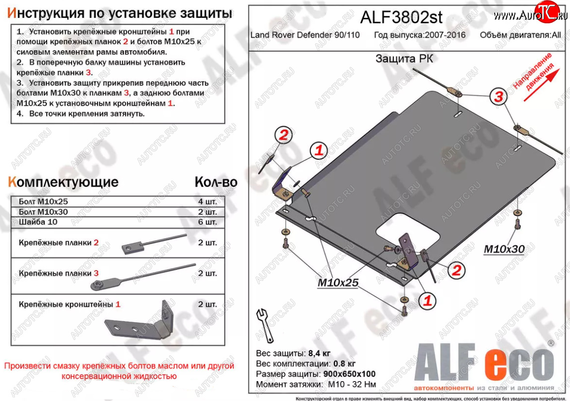 12 299 р. Защита раздаточной коробки Alfeco  Land Rover Defender 110  1 L316 - Defender 90  1 L316 (Алюминий 4 мм)  с доставкой в г. Кемерово