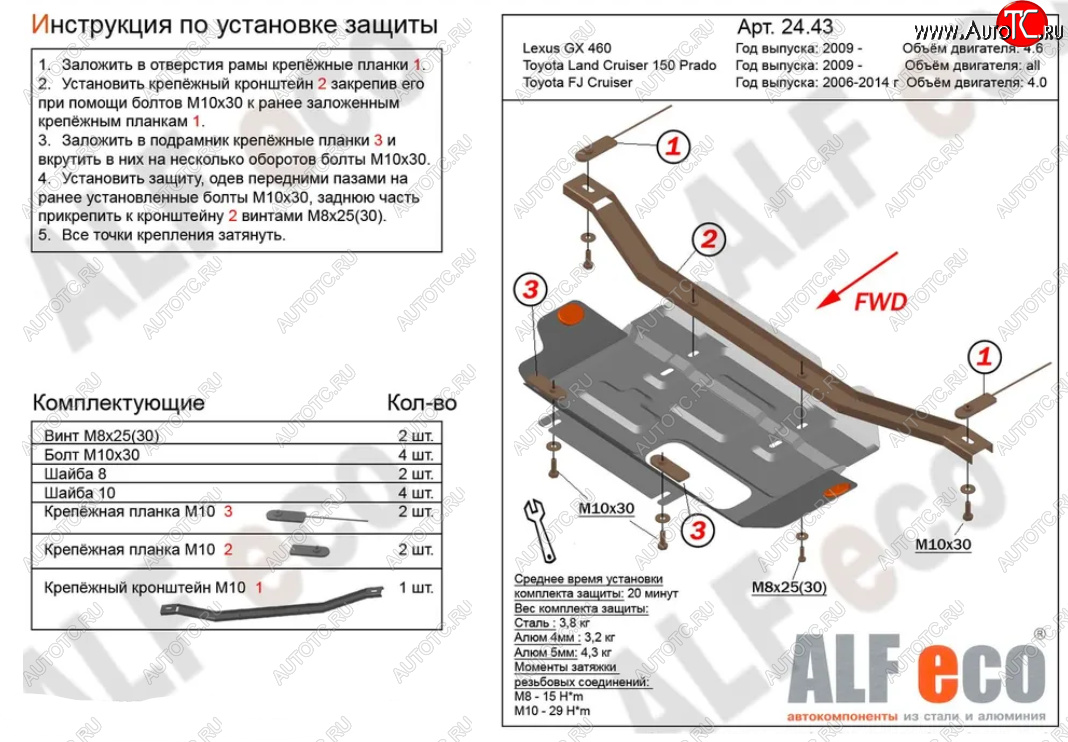 9 499 р. Защита раздаточной коробки (V-4,6) Alfeco  Lexus GX460  J150 (2009-2022) дорестайлинг, 1-ый рестайлинг, 2-ой рестайлинг (Алюминий 4 мм)  с доставкой в г. Кемерово