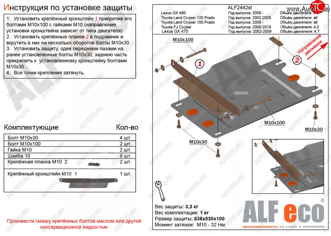 8 599 р. Защита КПП (V-4,7) ALFECO  Lexus GX470  J120 (2002-2007) дорестайлинг (Алюминий 4 мм)  с доставкой в г. Кемерово